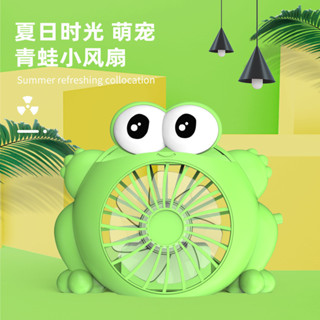 2025新款可印青蛙小風扇迷你便捷式桌面風扇學生宿舍充電風扇20250611