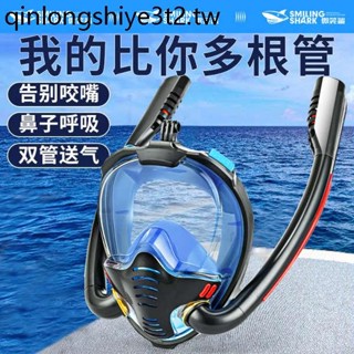 浮潛三寶面罩全乾式雙管成人兒童防霧式游泳全臉面鏡裝備潛水面罩