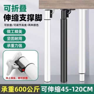 【臺灣熱賣】摺疊桌腿支架可伸縮吧檯腳可調節吧檯支撐升降腳電腦辦公桌腿調節