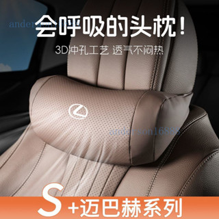 ✨ Lexus 凌志專用 ✨雷薩斯ES/IS/CT/UX/NX/RX/GX/RZ汽車頭枕腰靠車載護頸枕頭靠墊LZW