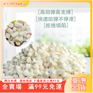 臺灣出貨 工廠髮天然乳膠填充物枕頭坐墊沙髮六角顆粒懶人沙髮填充迴彈環保