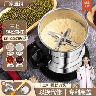 德國粉碎機小型家用電動超細打粉機磨粉機五穀雜糧中藥破壁研磨機jzlwg.my/2025/06/13