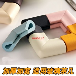 ^臺灣出貨^10個U型加厚防撞角兒童安全防護條玻璃茶幾適用寶寶安全保護套^熱賣^