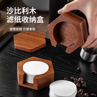 ♡濾紙收納盒♡ 現貨 咖啡濾紙 收納盒 摩卡壺粉碗濾紙意式咖啡機手柄圓形木質濾紙架防塵