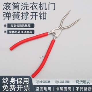 ✨ 購滿99出貨✨廠家直銷 手工全自動滾筒工具洗衣機多功能彈簧圈迷你尖嘴鉗子彈簧11卡簧