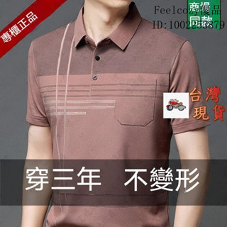 【中老年男裝】夏裝涼感冰絲排汗透氣速乾短袖T恤翻領上衣 polo衫男 爸爸衣服POLO衫 中年男士爸爸絲光棉短袖T恤FF