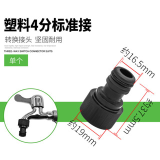 [3739人好評]4分6分內外螺紋接頭配件洗衣機水龍頭奶嘴接洗車水槍尾部配件快接