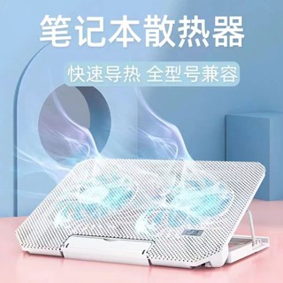 ⚡臺灣現貨⚡諾西筆記本散熱器支架底座辦公學習14寸15寸摺疊升降支撐降溫板墊