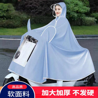 雨嫣天堂雨衣電動車機車雨披電瓶車成人加大騎行護臉單人男女士