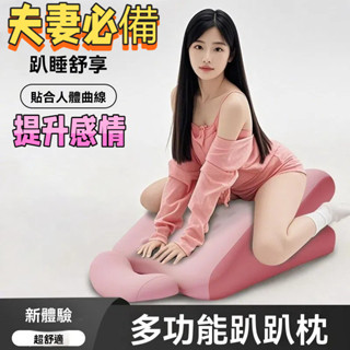 現貨+送神秘禮【床上快樂加倍 愛的交融】夫妻/情侶必備 臀部墊高 靠背 枕頭 躺枕 靠枕 孕婦爸媽半躺防胃反流 可拆洗