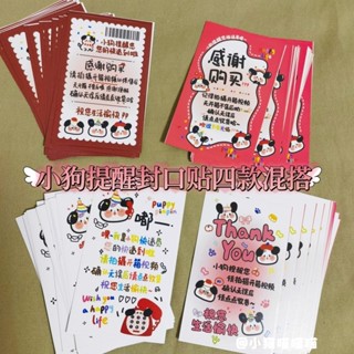 Sealing tape小狗封口貼卡通長條貼紙文具手賬素材可愛行李箱裝飾貼現貨/5.24