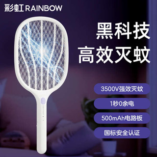 捕蚊燈 捕蚊拍 彩虹電蚊拍充電式家用超強力電網拍驅蚊誘蚊子滅蚊燈旗艦店蒼蠅拍