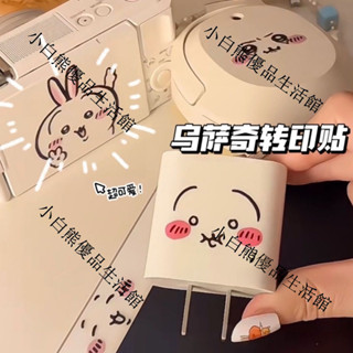 日系卡通吉伊卡哇DIY透明轉印貼 Chiikawa表情貼紙 吉伊水晶貼 小八裝飾貼紙 烏薩奇充電器DIY貼紙 卡通貼紙
