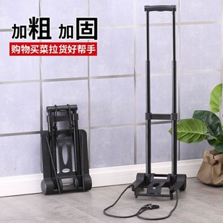 【1207人好評】買菜車小推車手推車貨搬運車手拉車拉桿折疊便攜拉貨傢用行李拖車