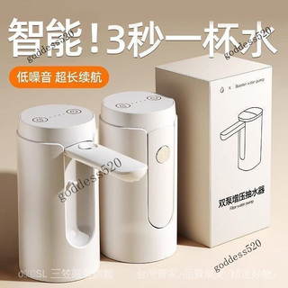 台灣出貨🎀小米有品電動桶裝水抽水器傢用飲水機吸水上水器自動抽水器可折疊