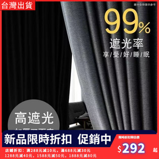 【熱銷推薦】加厚雙面麻窗簾 窗簾 雙面同色 遮光窗簾 隔音窗簾 臥室窗簾 窗簾布 遮光布 門簾 免打孔 掛勾式窗簾