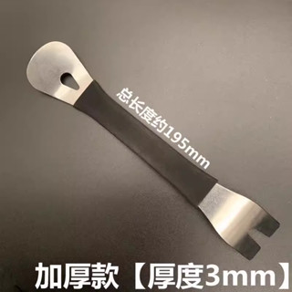 【臺灣熱銷】汽車音響 拆裝工具 金屬鋼撬板 翹板 車門內飾 撬卡扣 起子