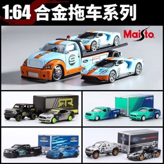 [925HOT]Maisto/Bburago1:64軌道車隊1:1閤金汽車模型福特野馬道奇跑車運輸車輛男孩玩具閤金壓鑄模