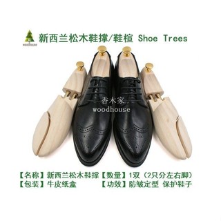 ✘鞋模鞋撐✘現貨 [2578人好評]鬆木 鞋撐 鞋楦 實木 鞋撐 子撐鞋器擴鞋器撐大器 定型 防皺除味 可調 節