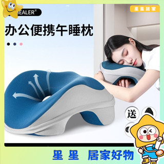 【新品優惠】午睡枕學生趴睡枕辦公室午睡神器趴趴枕頭考研趴桌子上睡覺午休枕午睡枕 國小學生趴睡枕 兒童 折疊午休神器 趴桌