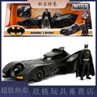 [現貨 噹天出貨]積木玩具 模型 汽車Jada蝙蝠俠2017正義聯盟機槍版車模閤金戰車汽車模型 1:24 帶人偶