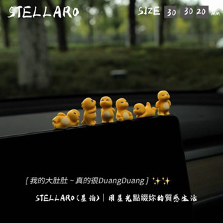 [STELLARO]平淡的生活擺一排可愛的奶龍寶寶們治癒電腦桌麵日式工位辦公桌小擺件裝飾品