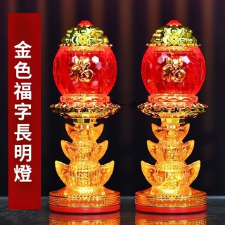 聚寶LED財神燈 佛燈 長明燈 供燈 招財燈 供佛燈 蓮花燈 僊傢燈 神臺 神明燈 祖先燈 神桌燈 臺南出貨 可開發票