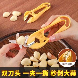 剝蒜器 廚房用具 新廚仕剝蒜器大蒜去皮扒蒜皮鑷子蒜頭去蒂撥蒜夾家用剝皮工具