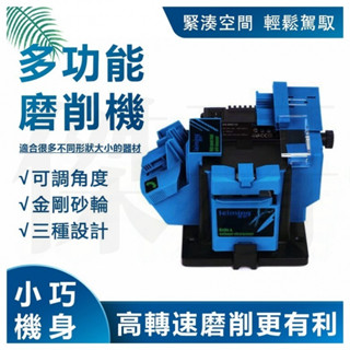 臺灣出貨 110V全自動磨鑽機 磨鑽頭打磨機 工具磨鑽頭砂輪機電動家用微型磨刀機磨刀石砂輪機電磨機磨麻花機