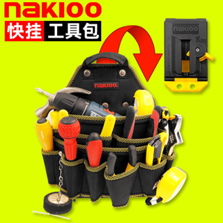 [新店開業，關註有禮]快掛工具包 結實耐用 水電工木工專用 小便攜收納包 腰包五金包