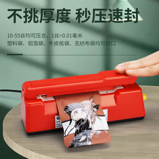 綠蜻蜓封口機12cm小型家用月餅袋掛耳袋包裝袋鋁箔茶包袋咖啡濾袋zy25602