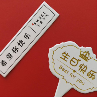 客製化 生日快樂蛋糕 logo小插牌 訂製 烘焙甜品 標籤 燙金彎曲裝飾 插卡片印刷