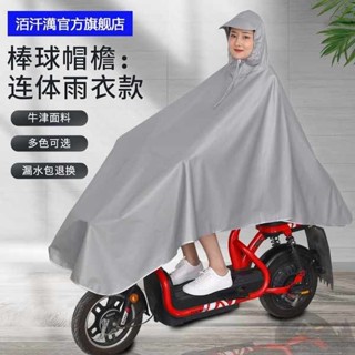 電動車雨衣成人機車加厚男女學生防暴雨全身加大單人連身雨披