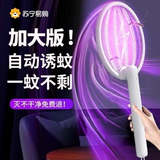 捕蚊拍 捕蚊燈 電蚊拍充電式家用超強力鋰電池滅蚊燈二合一驅蚊神器打蒼蠅B3046