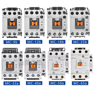 LS產電GMC交流接觸器MC-9b-12b-18b-25b-32a-40a-50a