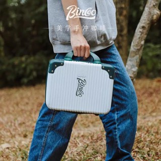 Bincoo咖啡戶外旅行箱高顔值手提便攜箱子手衝咖啡套裝意式摩卡壺