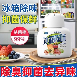 Refrigerator deodorizer活性炭除異味盒冰櫃吸附除臭殺菌家用除味盒/dhjsa