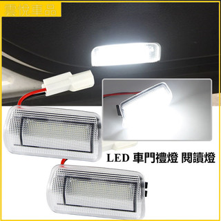 豐田 Wish Prius alphard CAMRY 6000K 4Runne 白色汽車 LED 車門禮燈 閱讀燈