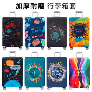 加厚彈力箱套行李箱保護套拉桿旅行箱外套防塵罩行李箱保護套加厚耐磨行李箱套旅行箱套旅行防塵袋