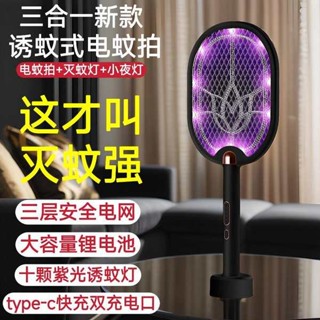 捕蚊燈 電蚊拍 電蚊拍滅蚊拍充電式鋰電池家用二合一強力滅蚊燈神器電蒼蠅拍驅蚊