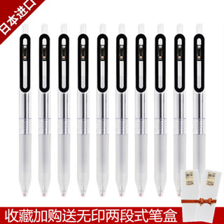 日本MUJI無印良品文具學生中性按動筆0.5MM筆芯透明凝膠按壓水筆