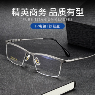 無框眼鏡 眼鏡防滑 黑框眼鏡 半框眼鏡 半匡眼鏡 眼鏡框 超輕商務男士眼鏡架純鈦眼鏡框商務半框休閒眼鏡可配近視眼鏡804