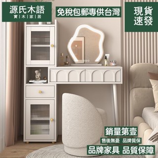源氏木語【免運費/免關稅】奶油風梳妝檯 簡約臥室妝臺 小戶型化妝桌 妝臺收納櫃 床頭櫃化妝臺 妝臺書桌一件式 梳妝檯 桌