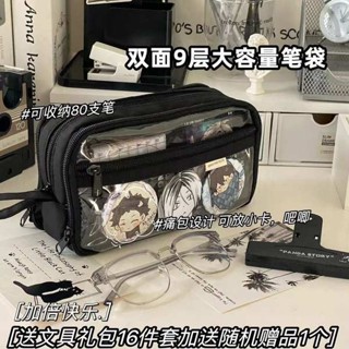 痛包筆袋 閨蜜鉛筆盒 第五人格痛包筆袋二次元大容量透明吧唧文具袋初中女生鉛筆收納盒
