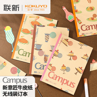 日本kokuyo國譽Campus新意匠牛皮紙筆記本無線裝訂本學生用點線本B5本子美食圖案可平攤不易硌手記事本