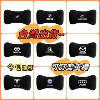 記憶棉 車用護頸枕 汽車頭枕 鹿皮絨 汽車靠枕 豐田 福特 福斯 賓士 本田 富豪 尼桑 路華 寶馬 保時捷 特斯拉