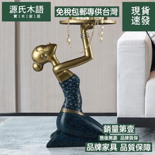 源氏木語【免運費/免關稅】輕奢風落地擺件 客廳工藝品擺件 電視櫃擺件 角落裝飾 創意家居裝飾品 裝飾品 喬遷禮品 收納擺