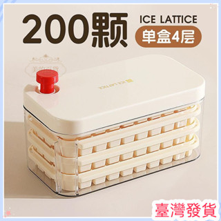 🔥臺灣發貨🔥實用按壓冰格家用冰塊模具大容量冰塊儲存盒冰箱食品級自制凍冰塊神器