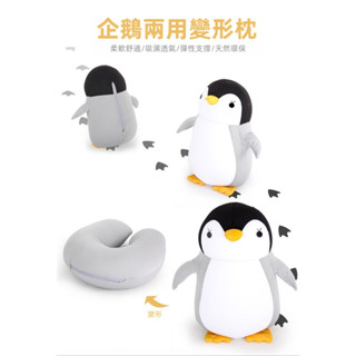 【新品🎁✨】可變形u型枕 卡通粒子枕 卡通抱枕 變形枕 卡通公仔玩偶變形U型枕二合一 旅行枕
