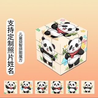 益智玩具/魔方 國寶小熊貓超級可愛可圖案三階拼圖魔方學生禮物兒童益智玩具 Puzzle toys/Rubik's cub